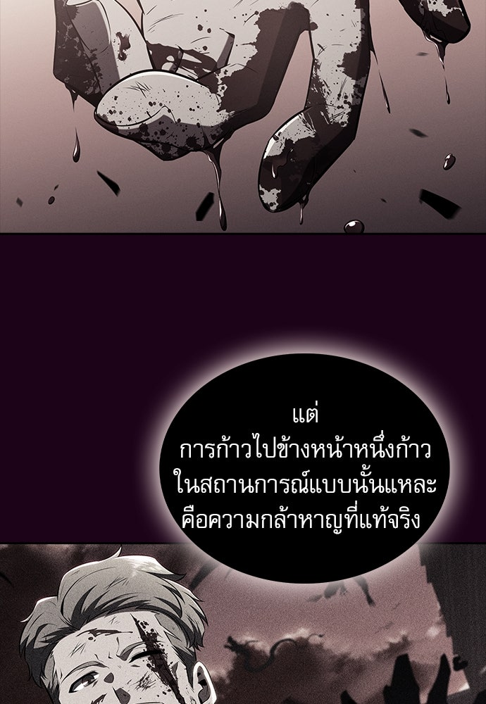 ครัวผู้กล้าท้าให้ชิม - หน้า 45