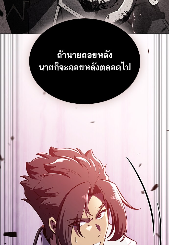 ครัวผู้กล้าท้าให้ชิม - หน้า 47
