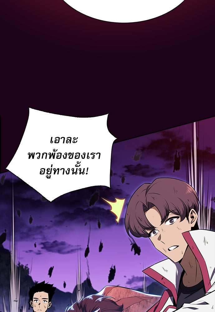 ครัวผู้กล้าท้าให้ชิม - หน้า 49