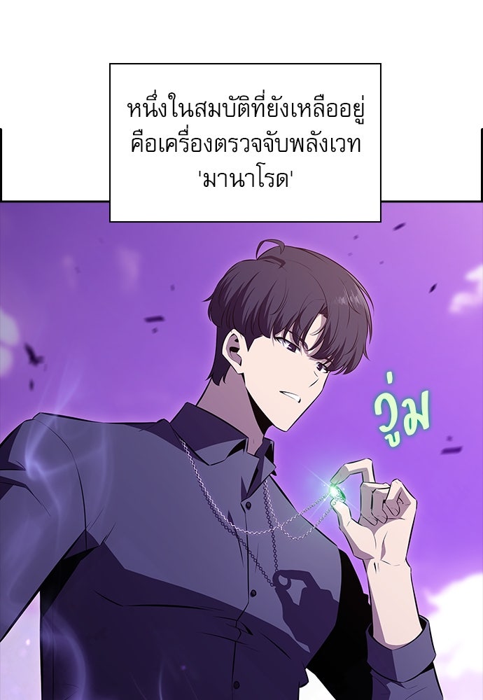 ครัวผู้กล้าท้าให้ชิม - หน้า 5