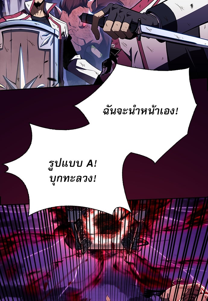 ครัวผู้กล้าท้าให้ชิม - หน้า 50