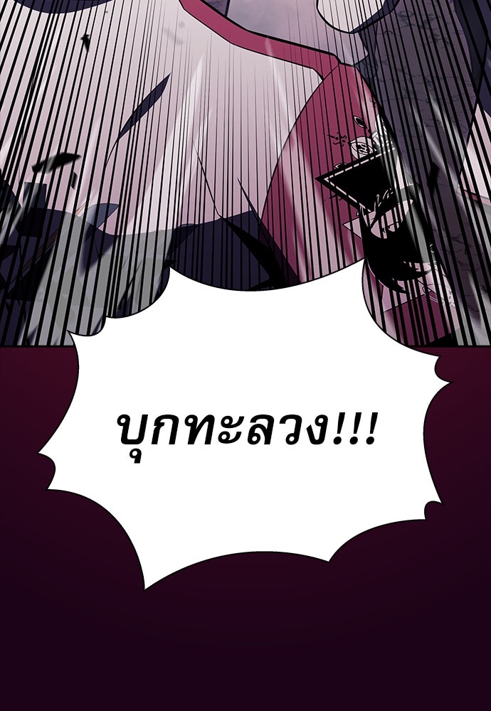 ครัวผู้กล้าท้าให้ชิม - หน้า 53