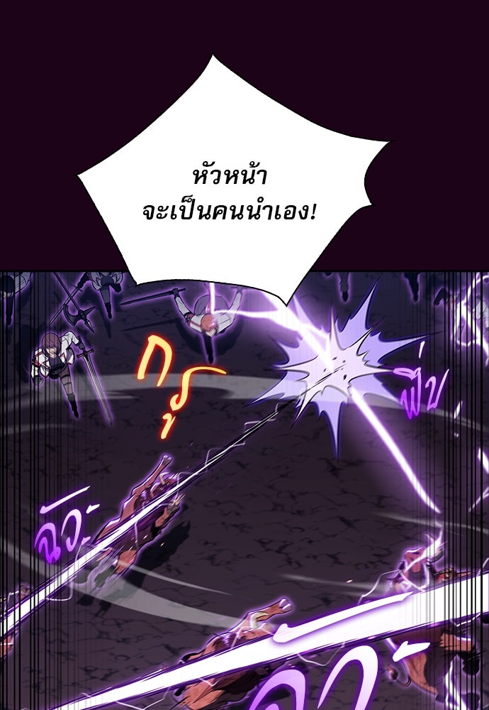 ครัวผู้กล้าท้าให้ชิม - หน้า 54