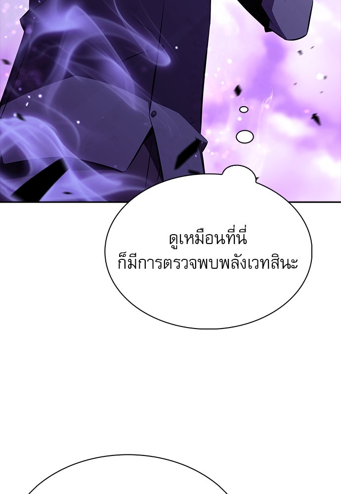 ครัวผู้กล้าท้าให้ชิม - หน้า 6