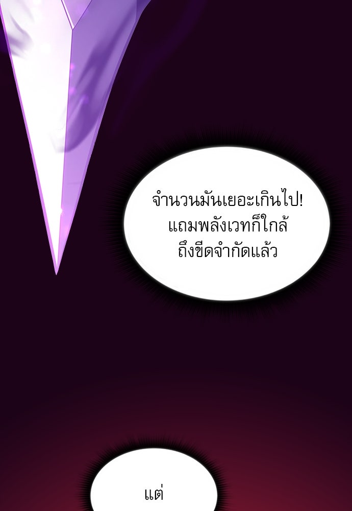 ครัวผู้กล้าท้าให้ชิม - หน้า 61