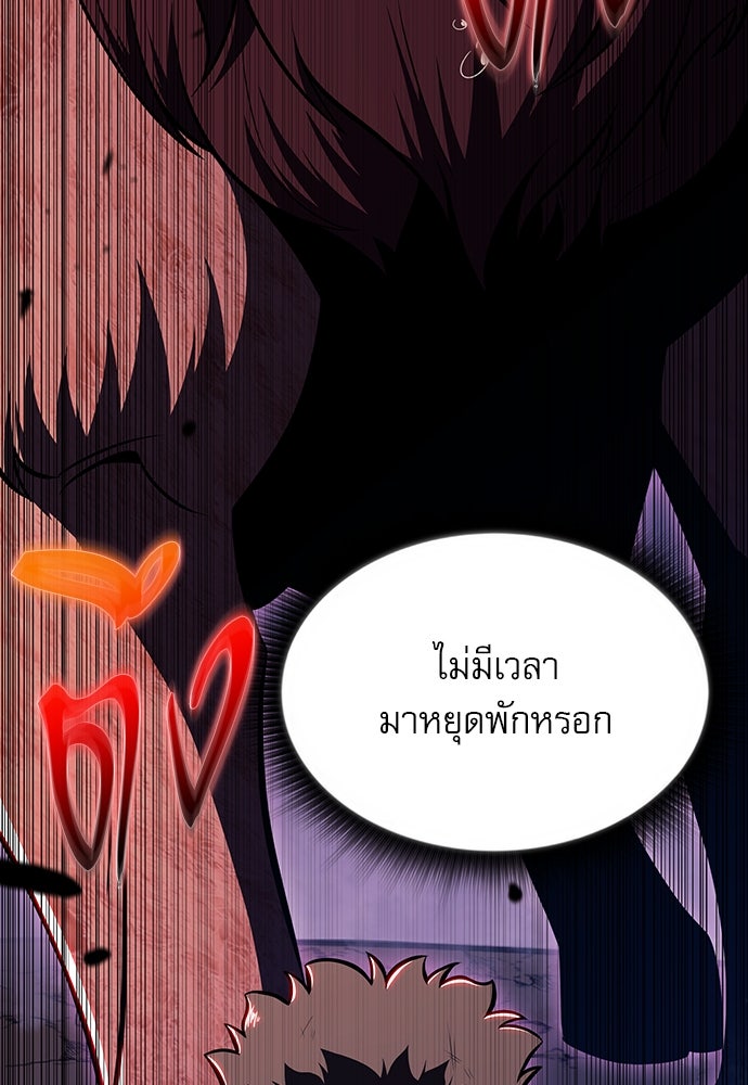 ครัวผู้กล้าท้าให้ชิม - หน้า 64
