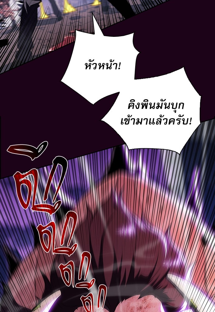ครัวผู้กล้าท้าให้ชิม - หน้า 67