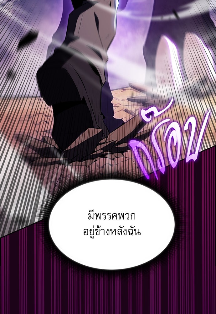 ครัวผู้กล้าท้าให้ชิม - หน้า 69