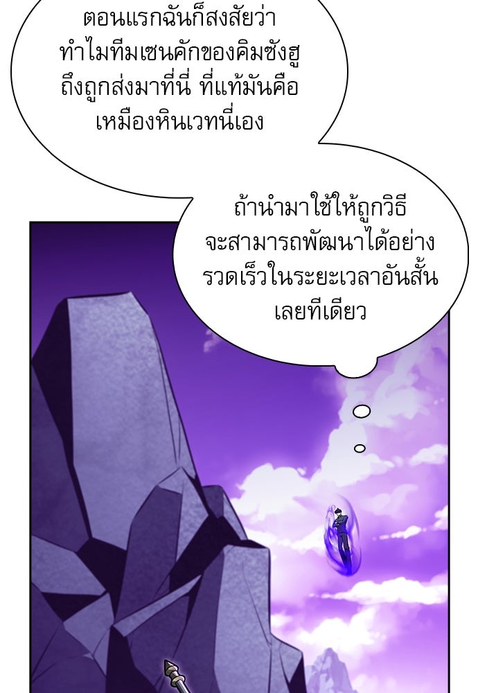 ครัวผู้กล้าท้าให้ชิม - หน้า 7