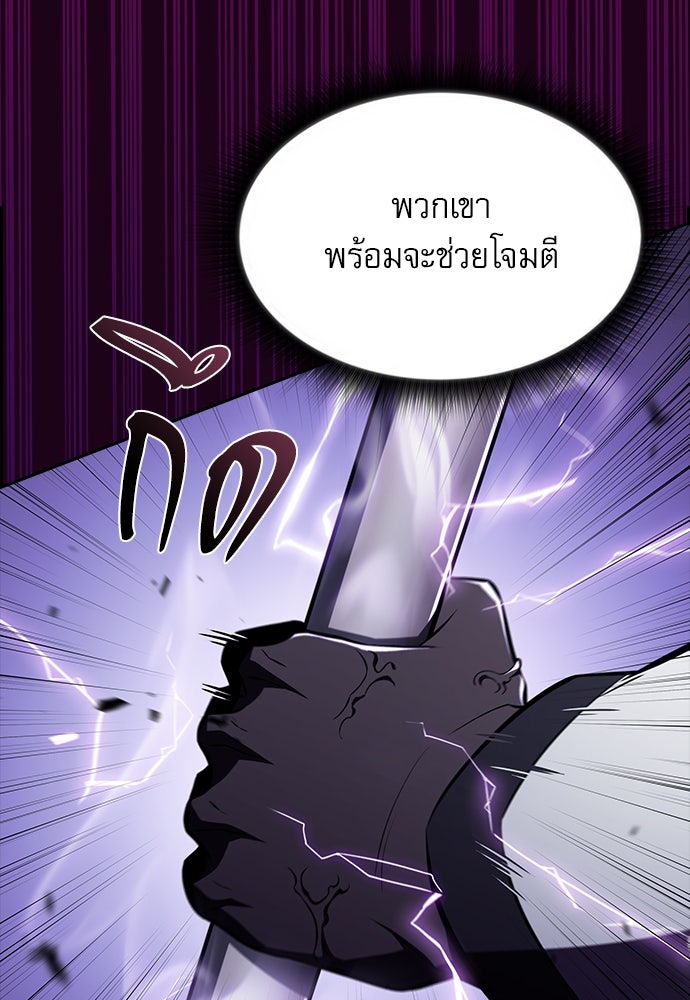 ครัวผู้กล้าท้าให้ชิม - หน้า 70