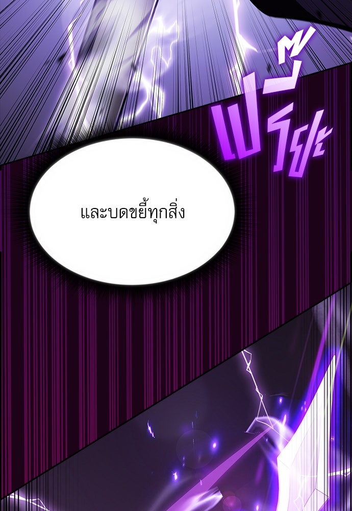 ครัวผู้กล้าท้าให้ชิม - หน้า 71