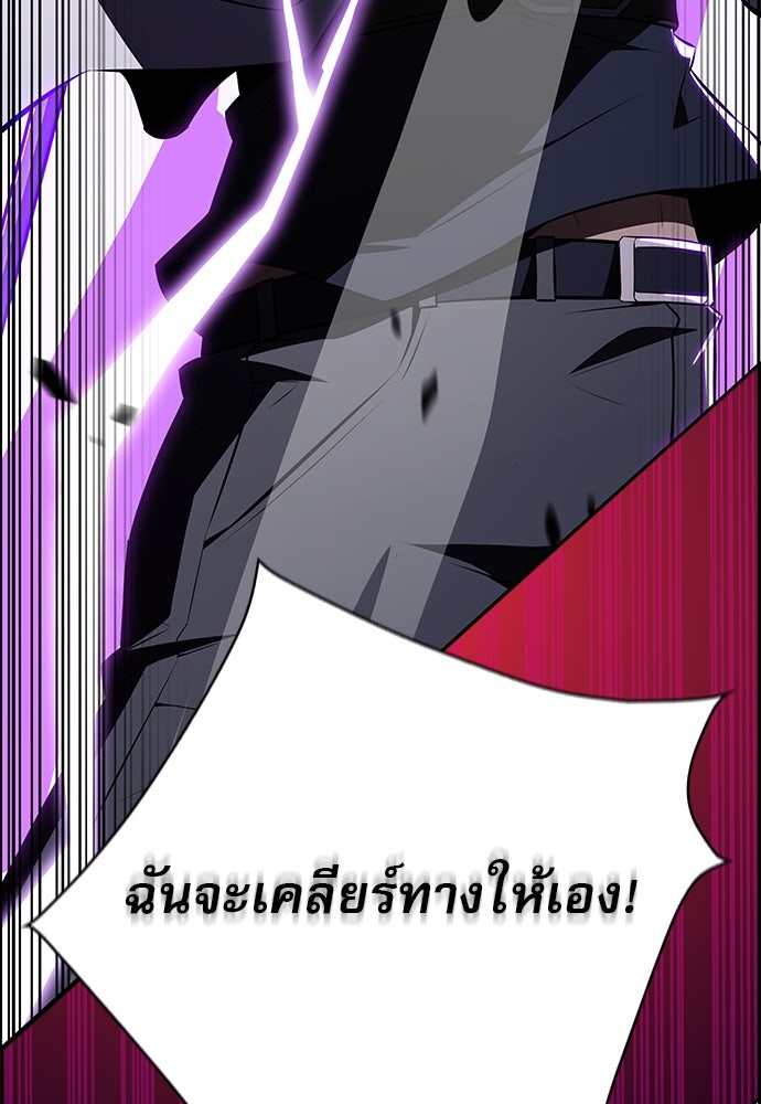 ครัวผู้กล้าท้าให้ชิม - หน้า 74