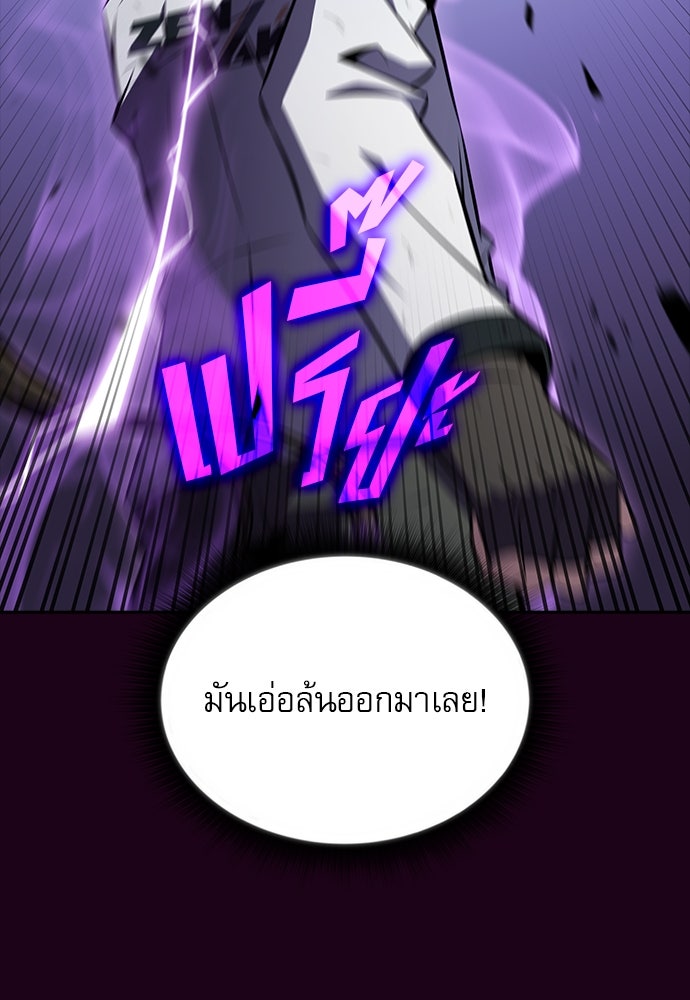 ครัวผู้กล้าท้าให้ชิม - หน้า 86