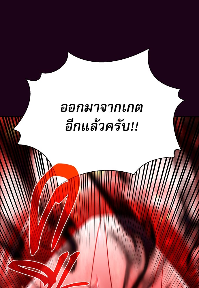 ครัวผู้กล้าท้าให้ชิม - หน้า 89