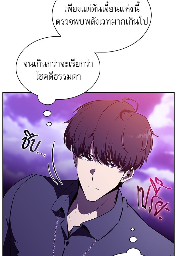ครัวผู้กล้าท้าให้ชิม - หน้า 9