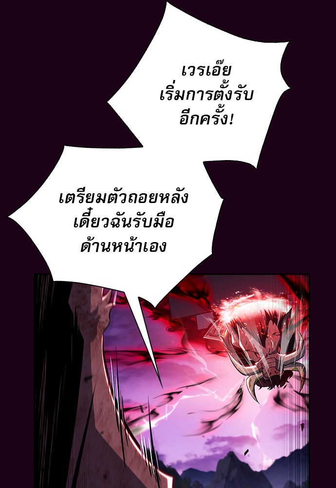 ครัวผู้กล้าท้าให้ชิม - หน้า 92
