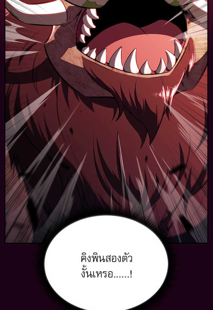 ครัวผู้กล้าท้าให้ชิม - หน้า 95