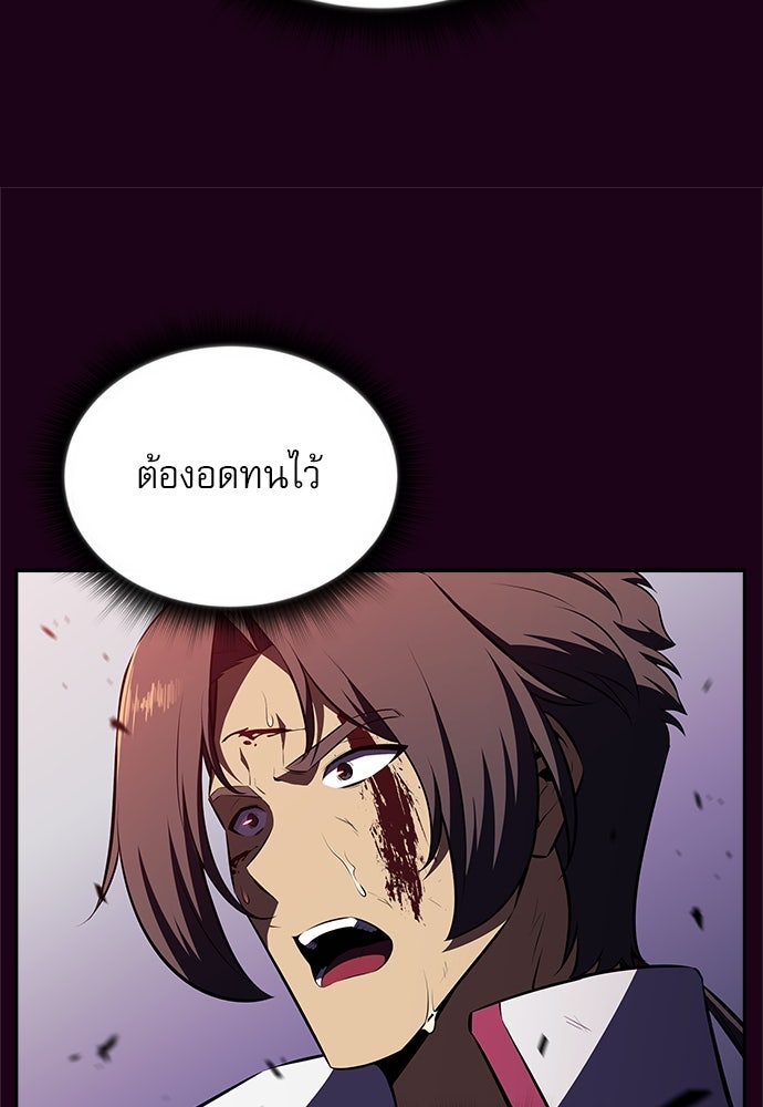 ครัวผู้กล้าท้าให้ชิม - หน้า 96
