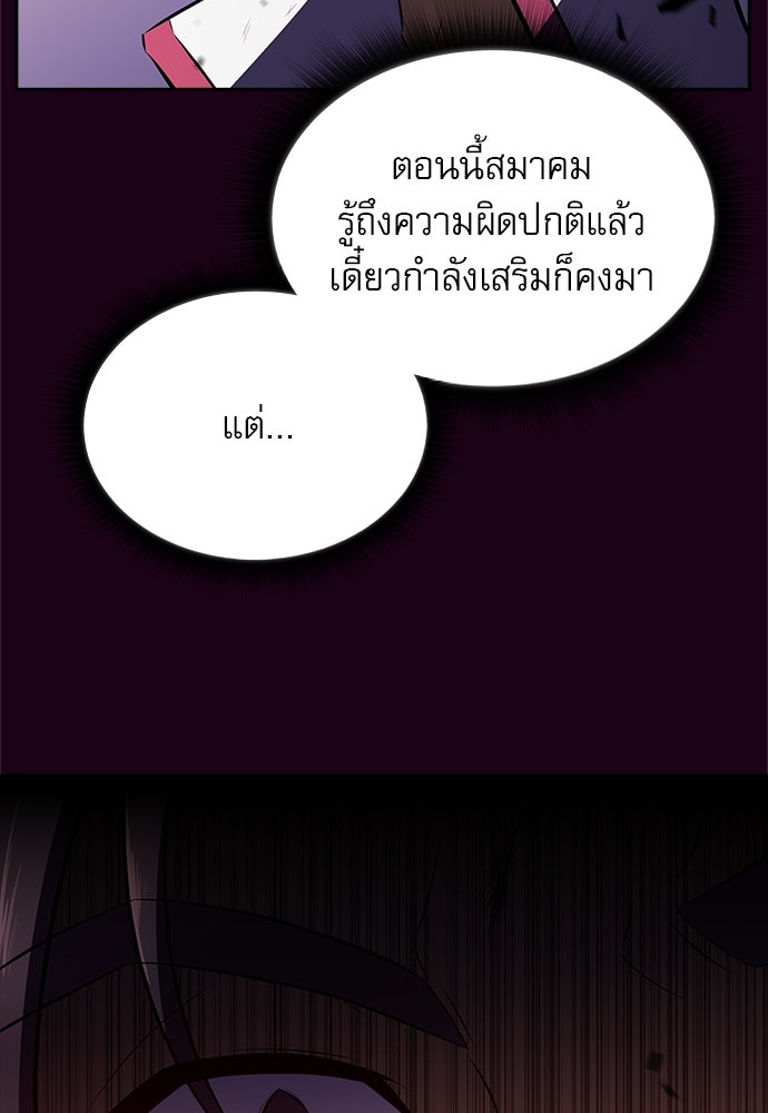 ครัวผู้กล้าท้าให้ชิม - หน้า 97