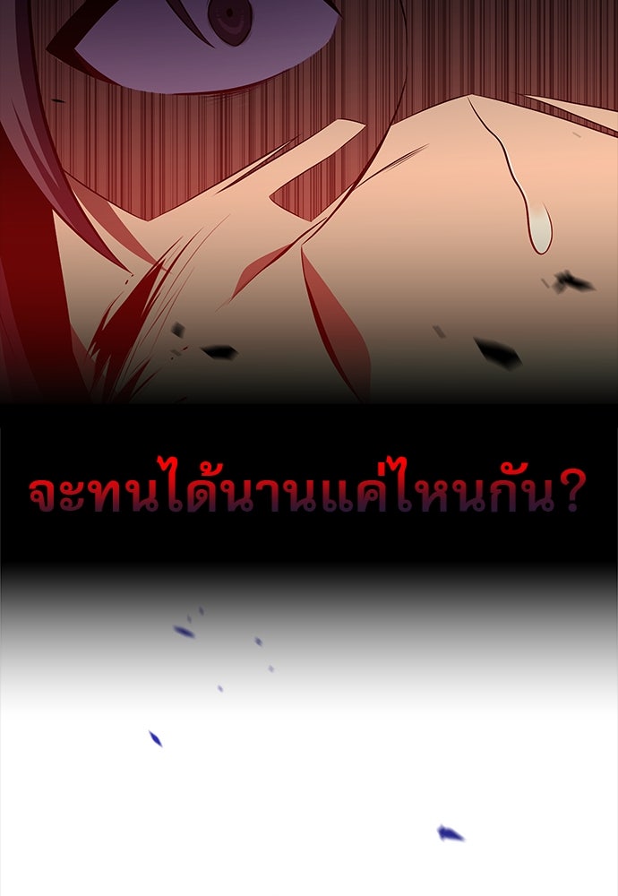 ครัวผู้กล้าท้าให้ชิม - หน้า 98