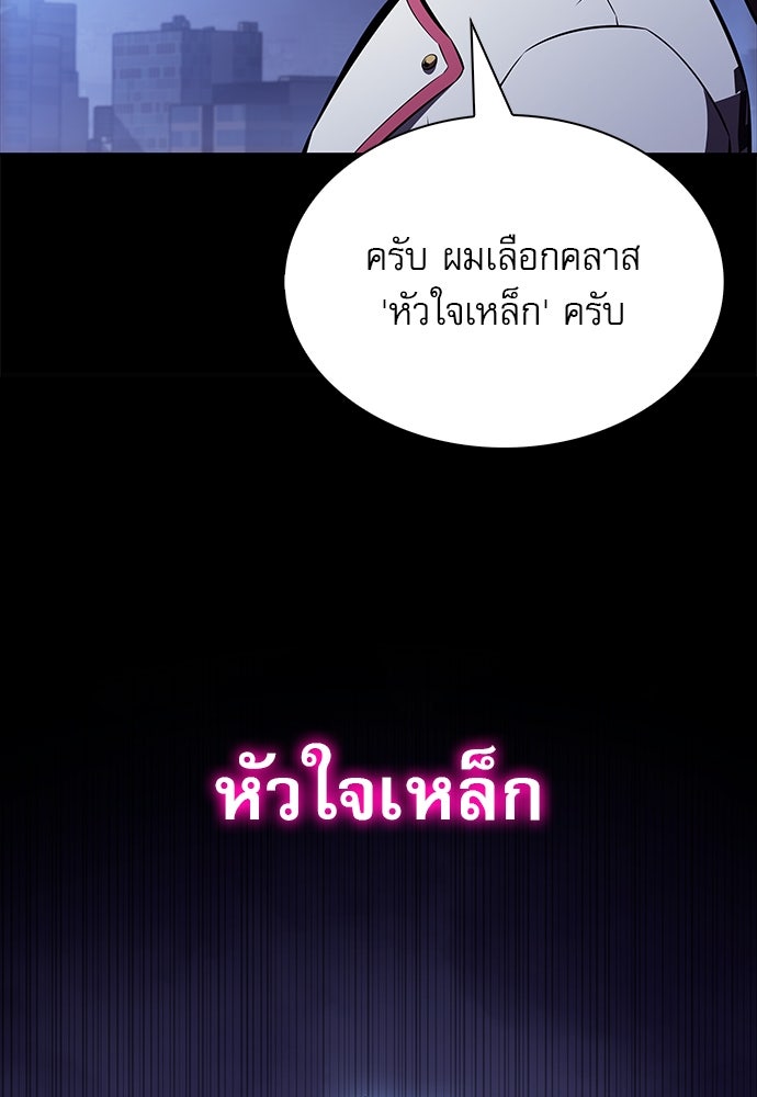 ครัวผู้กล้าท้าให้ชิม - หน้า 14