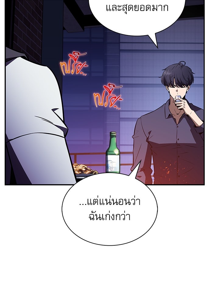 ครัวผู้กล้าท้าให้ชิม - หน้า 39