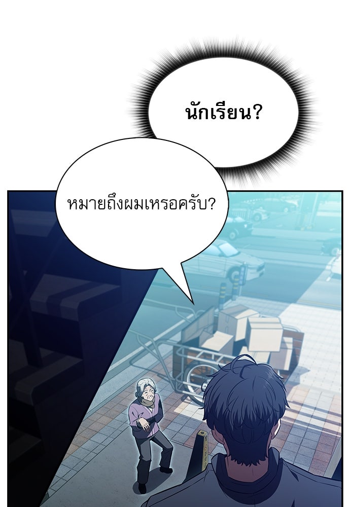 ครัวผู้กล้าท้าให้ชิม - หน้า 97