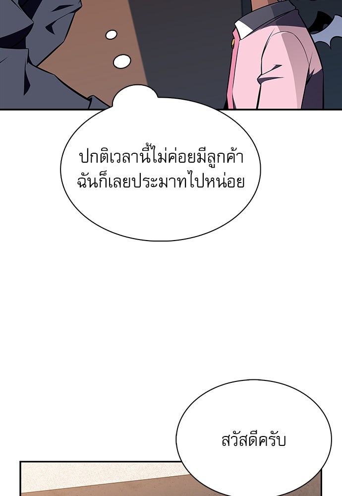 ครัวผู้กล้าท้าให้ชิม - หน้า 116