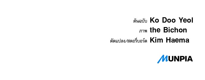 ครัวผู้กล้าท้าให้ชิม - หน้า 136