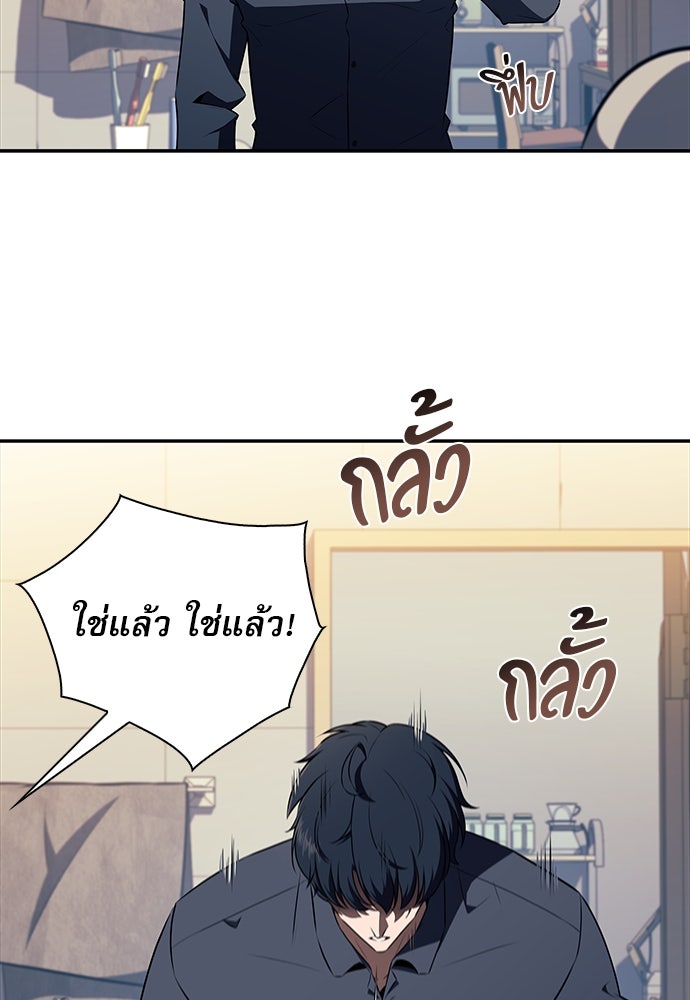 ครัวผู้กล้าท้าให้ชิม - หน้า 2