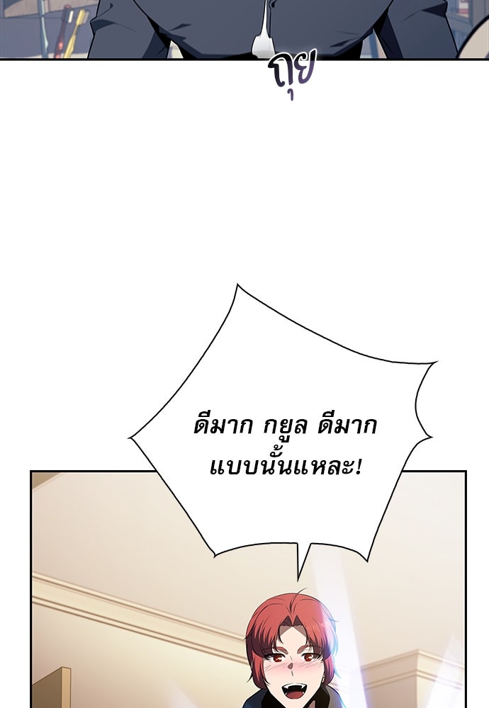 ครัวผู้กล้าท้าให้ชิม - หน้า 3