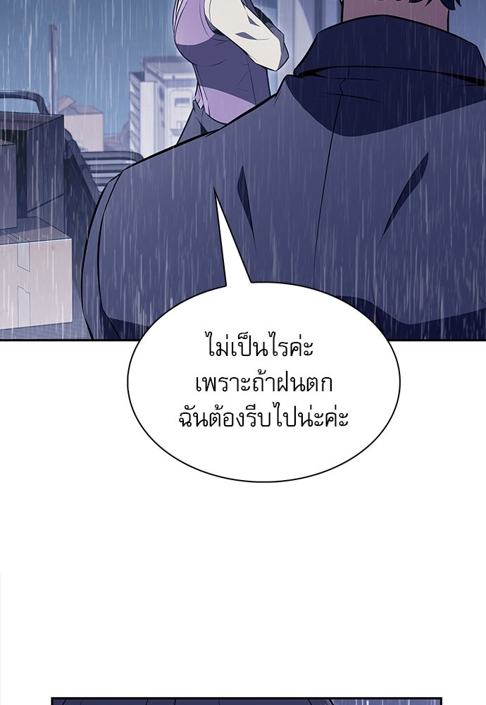 ครัวผู้กล้าท้าให้ชิม - หน้า 39
