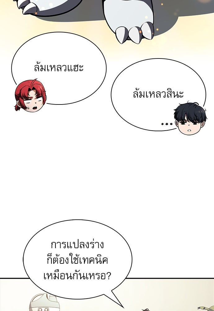 ครัวผู้กล้าท้าให้ชิม - หน้า 7