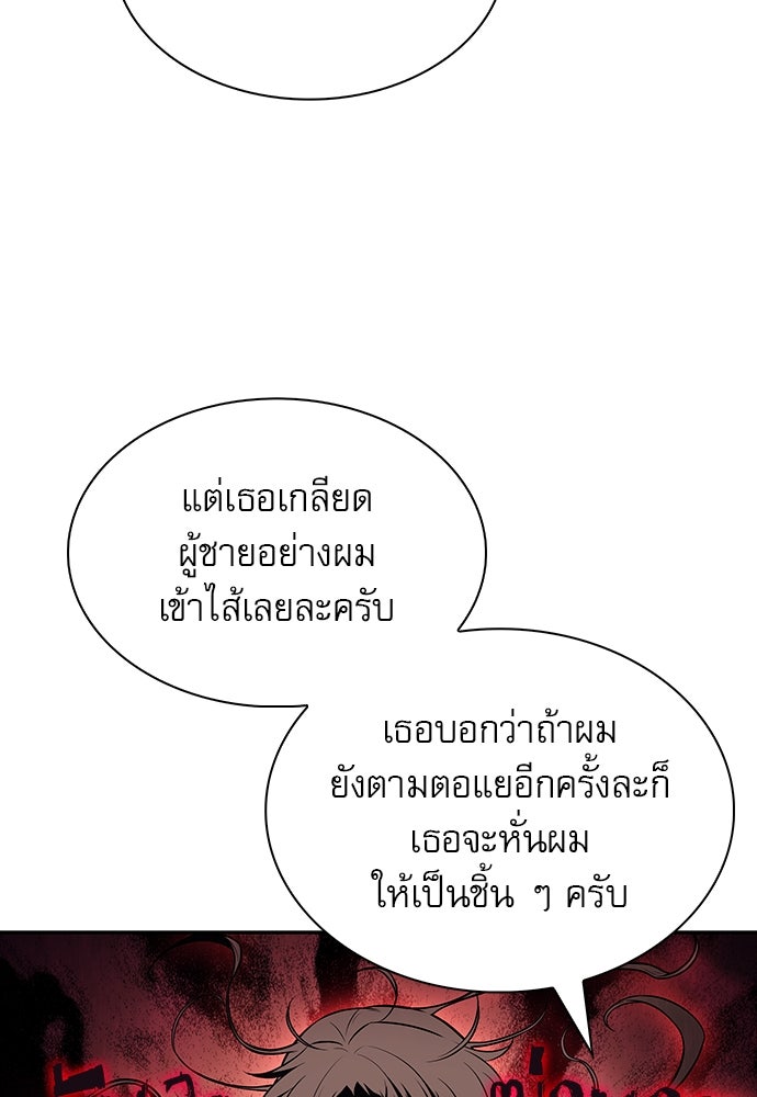 ครัวผู้กล้าท้าให้ชิม - หน้า 71