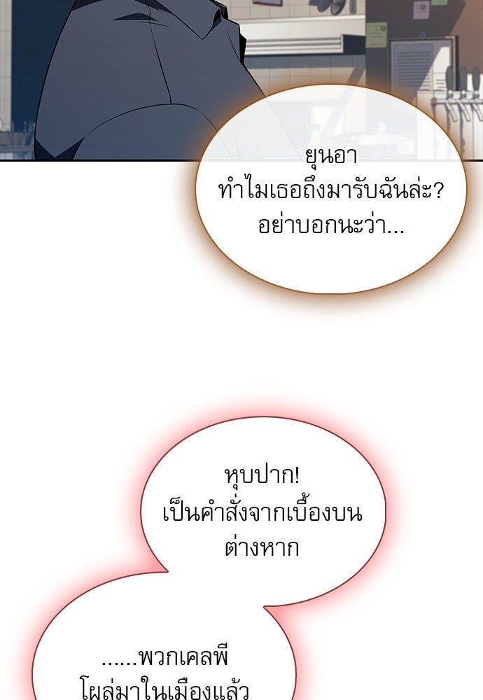 ครัวผู้กล้าท้าให้ชิม - หน้า 97