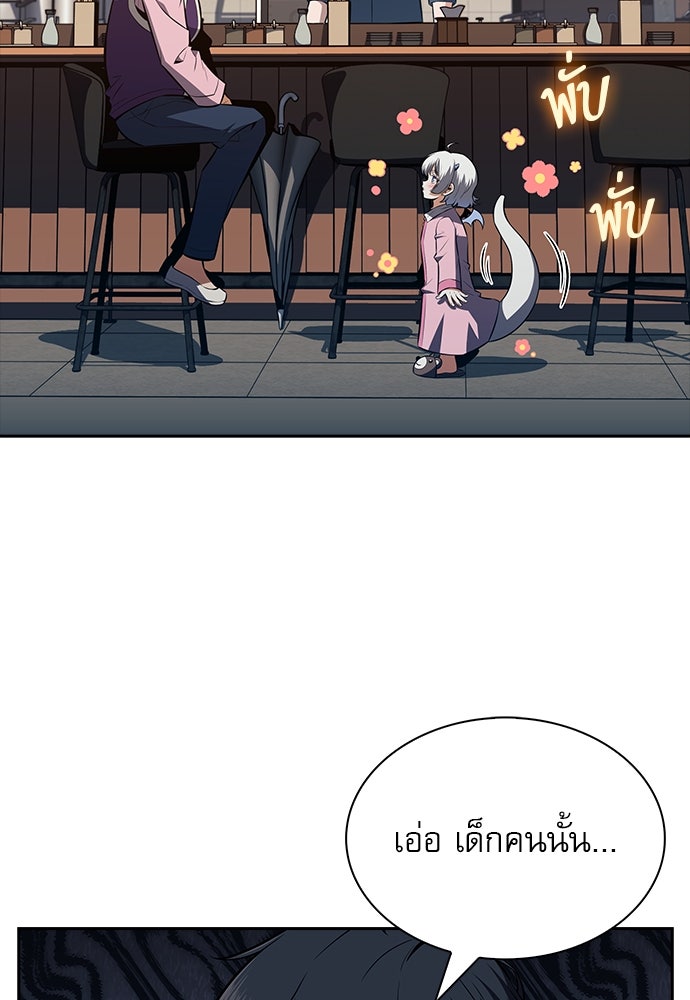 ครัวผู้กล้าท้าให้ชิม - หน้า 3