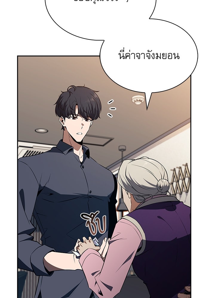 ครัวผู้กล้าท้าให้ชิม - หน้า 32