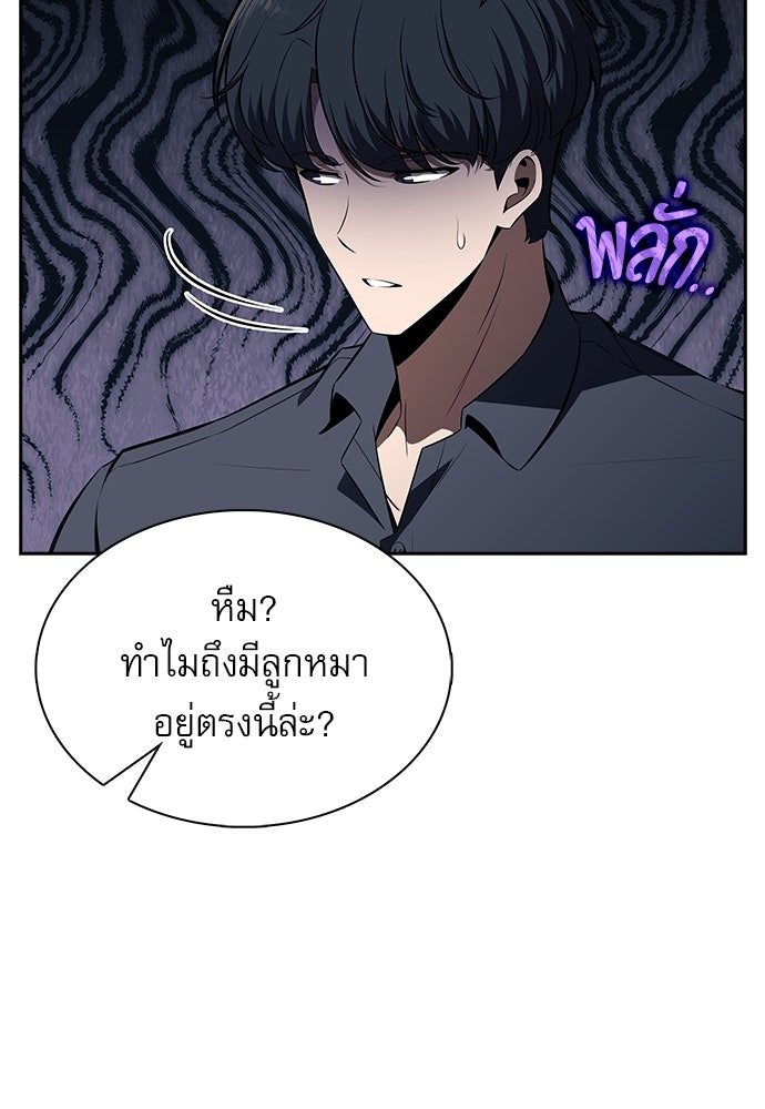 ครัวผู้กล้าท้าให้ชิม - หน้า 4