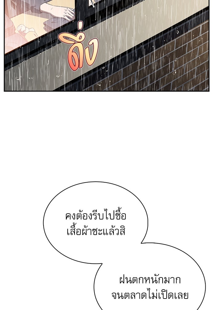 ครัวผู้กล้าท้าให้ชิม - หน้า 71