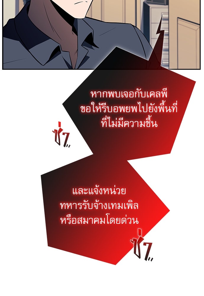 ครัวผู้กล้าท้าให้ชิม - หน้า 76