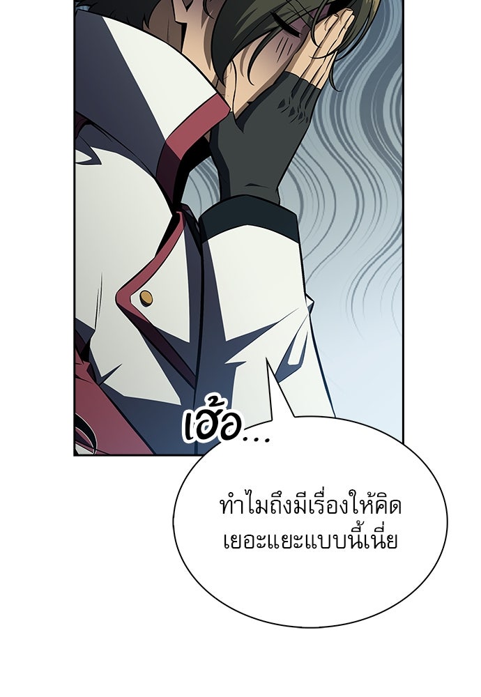 ครัวผู้กล้าท้าให้ชิม - หน้า 138