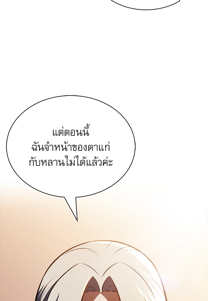 ครัวผู้กล้าท้าให้ชิม - หน้า 39