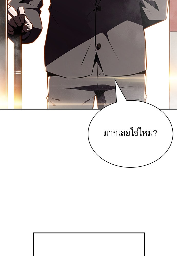 ครัวผู้กล้าท้าให้ชิม - หน้า 97