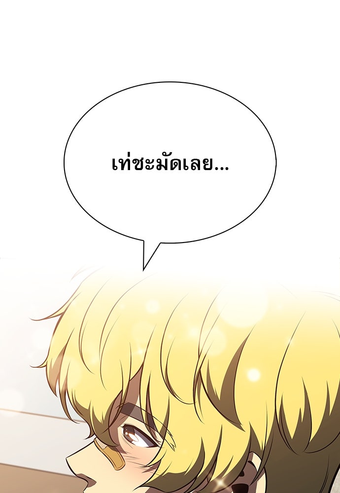 ครัวผู้กล้าท้าให้ชิม - หน้า 116