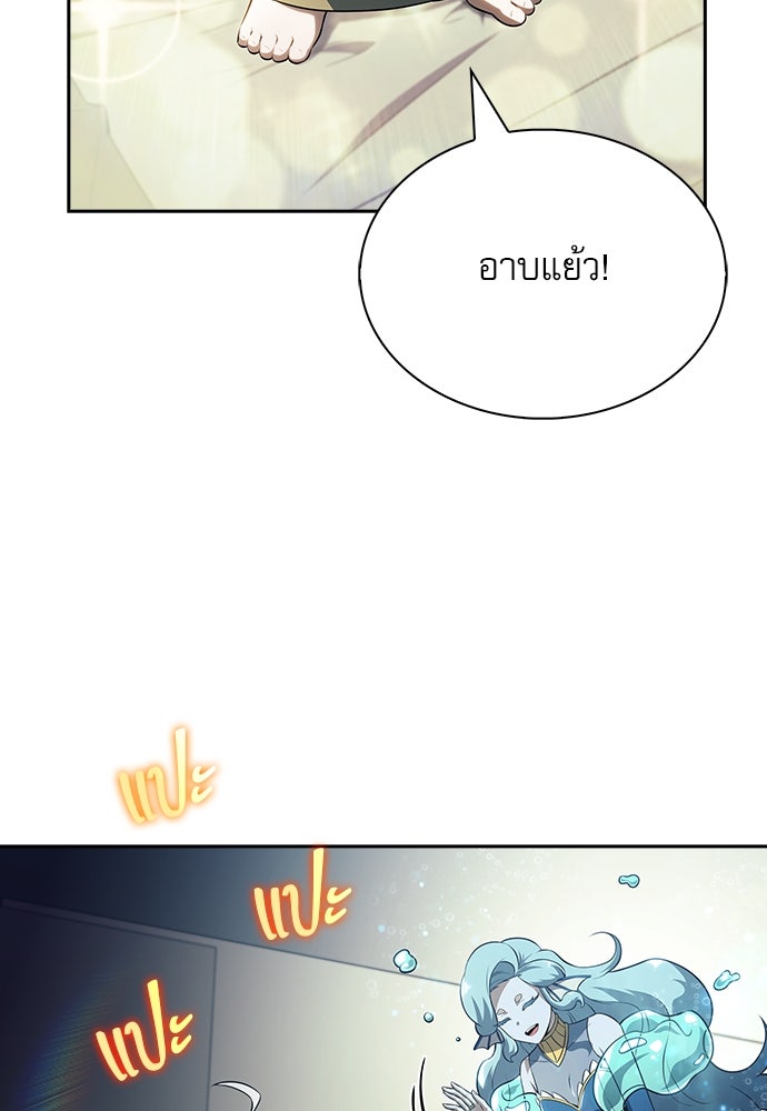 ครัวผู้กล้าท้าให้ชิม - หน้า 136