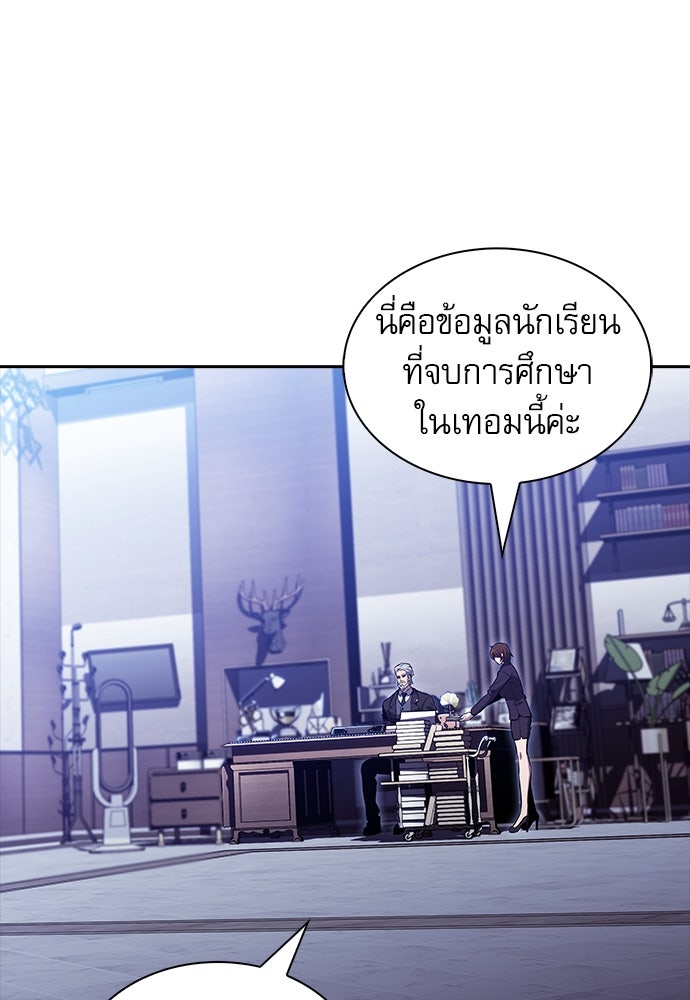 ครัวผู้กล้าท้าให้ชิม - หน้า 3