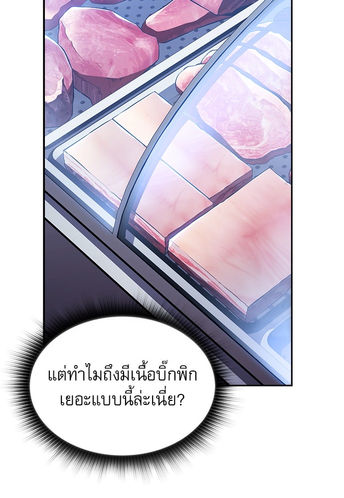 ครัวผู้กล้าท้าให้ชิม - หน้า 32