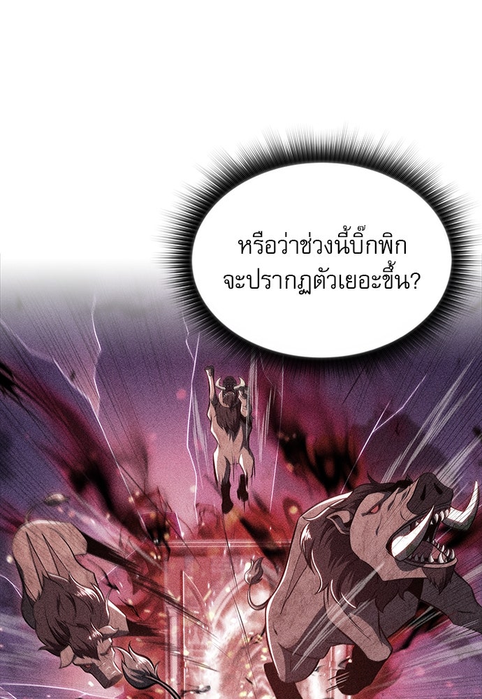 ครัวผู้กล้าท้าให้ชิม - หน้า 33