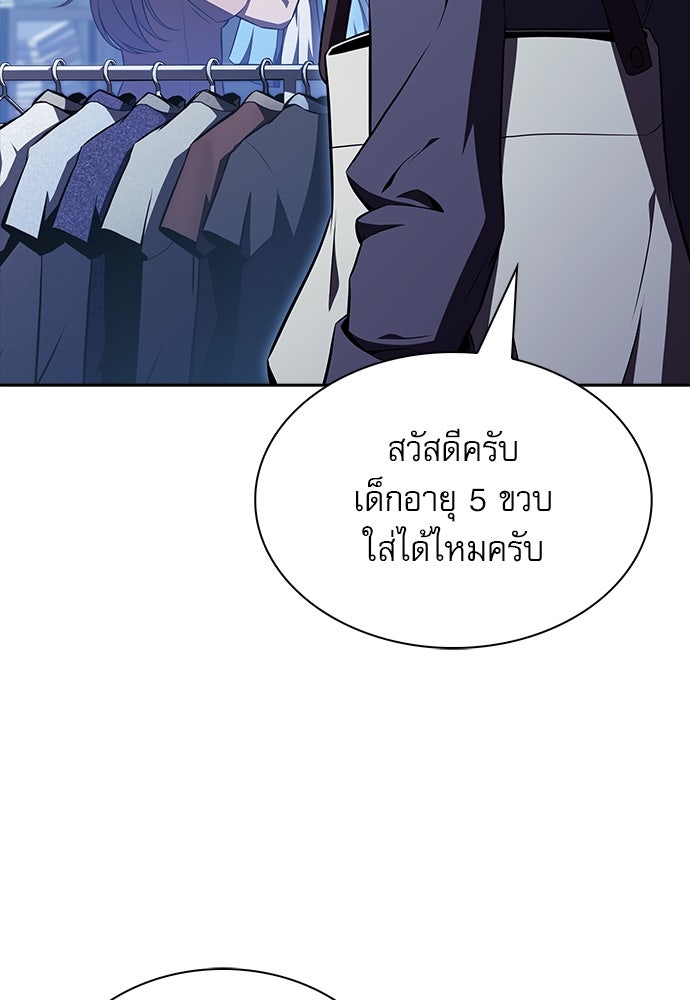 ครัวผู้กล้าท้าให้ชิม - หน้า 39