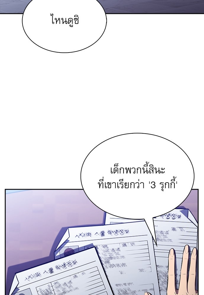 ครัวผู้กล้าท้าให้ชิม - หน้า 4